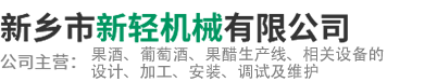 新鄉市新大鍋爐容器有限公司